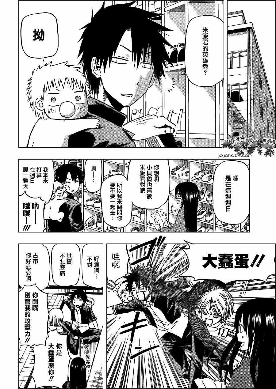 第157话