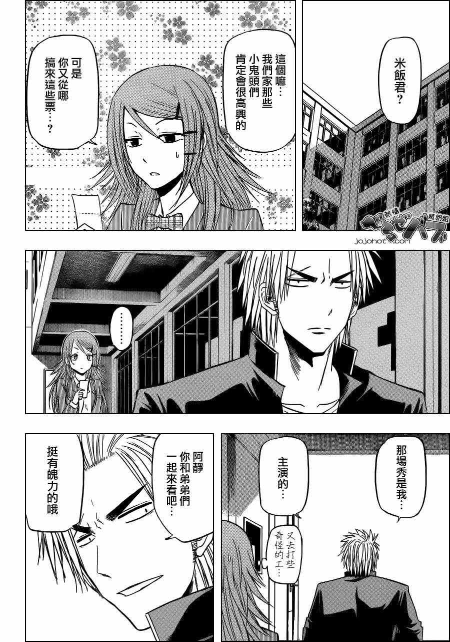 第157话