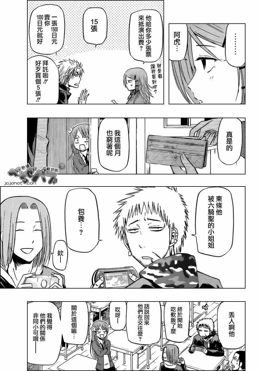第157话