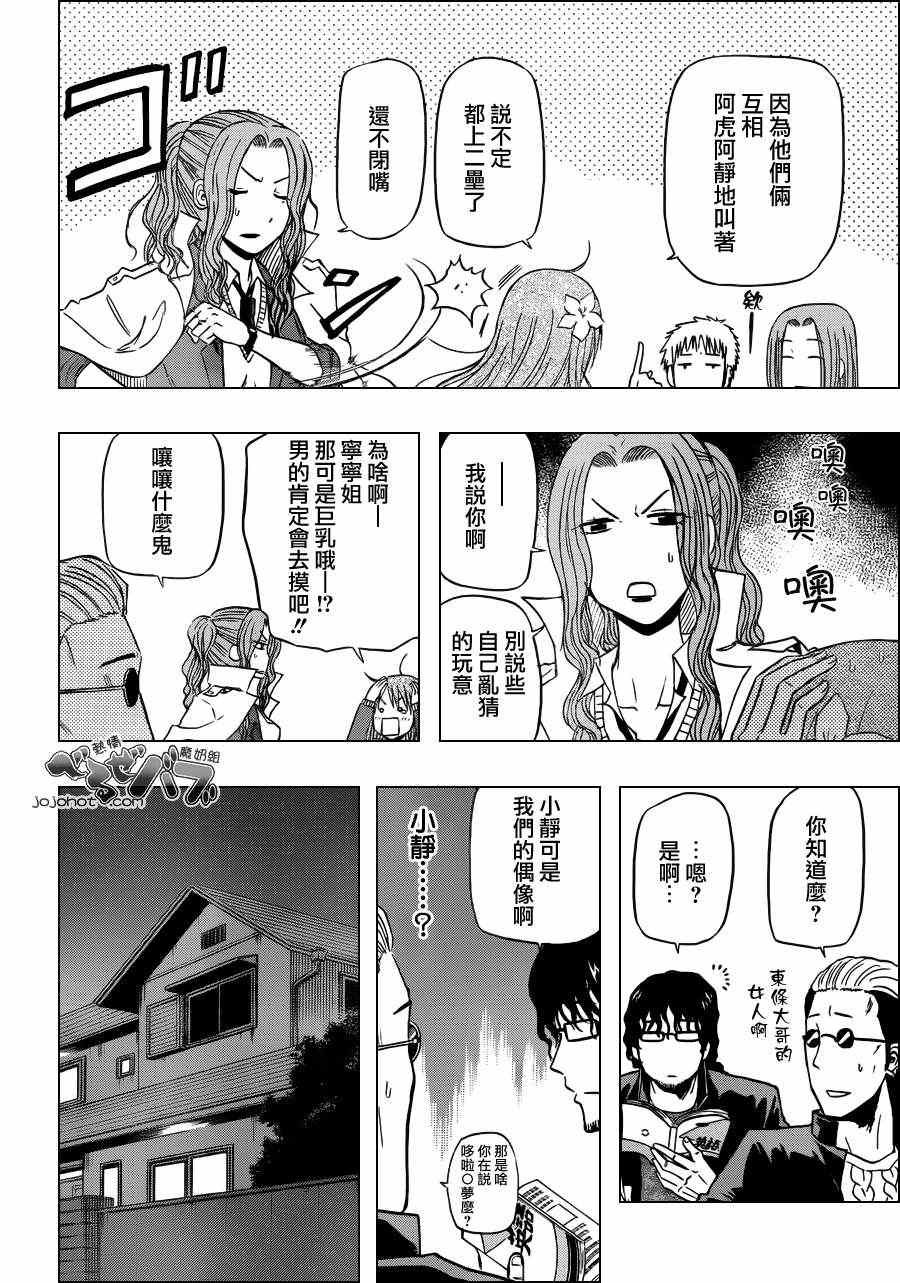 第157话
