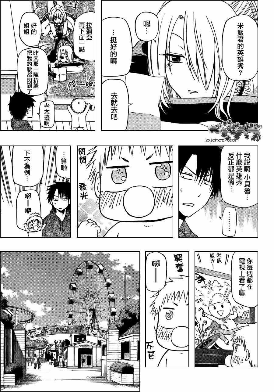 第157话