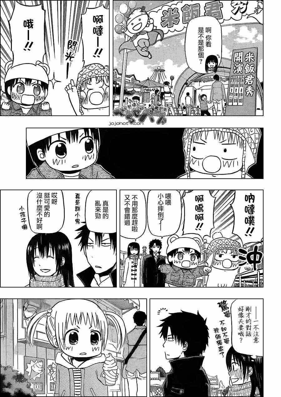 第157话