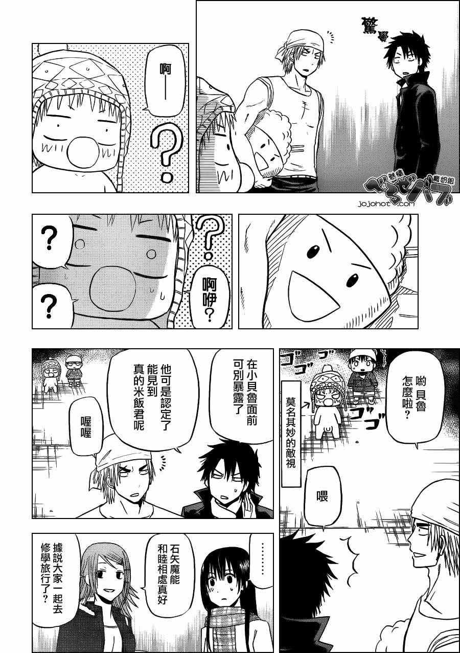 第157话