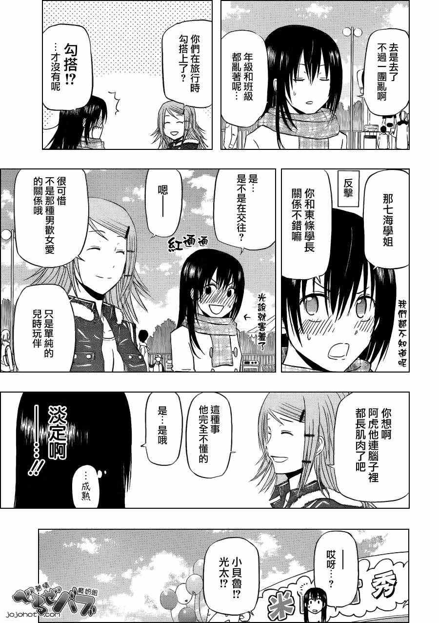 第157话
