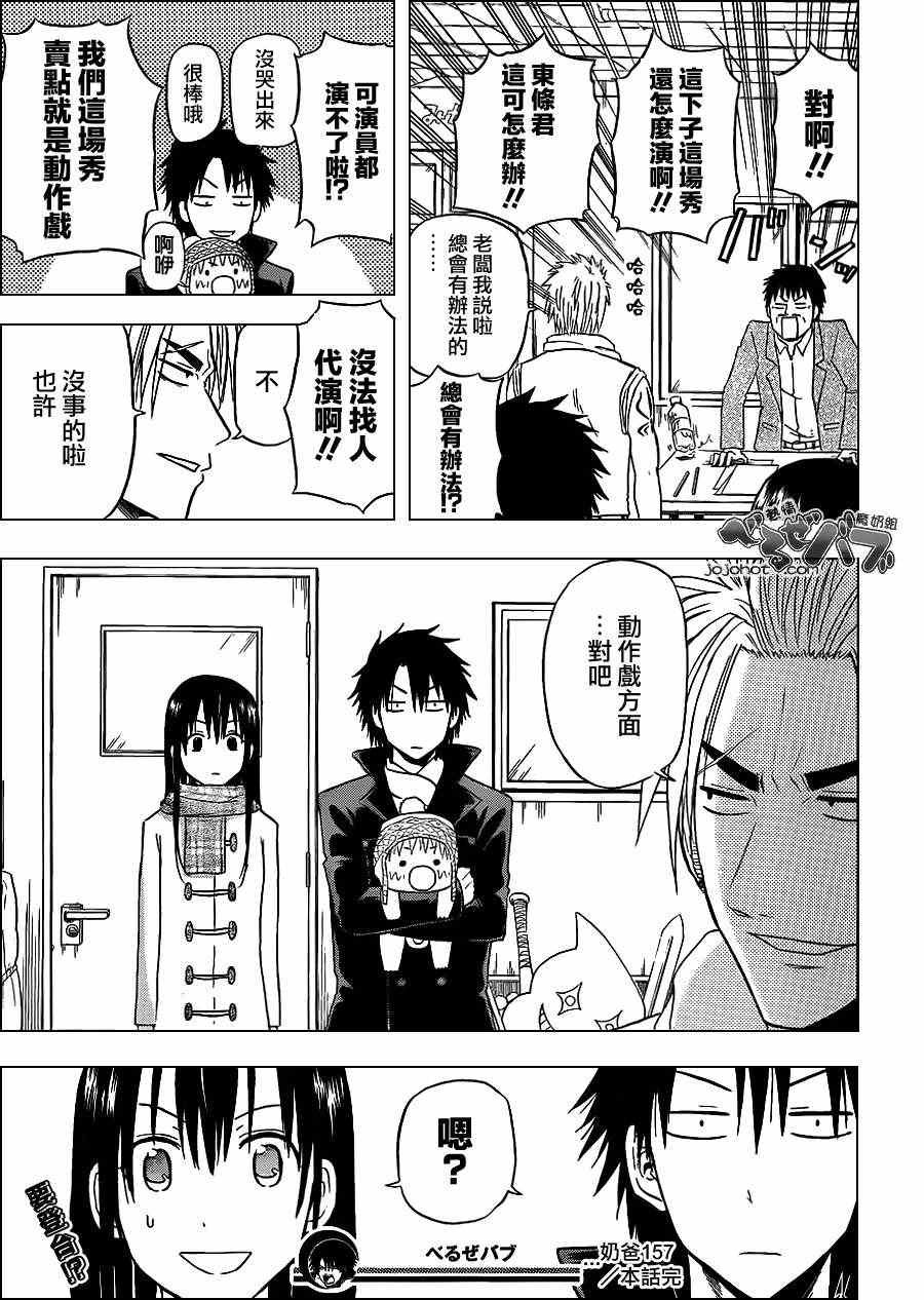 第157话