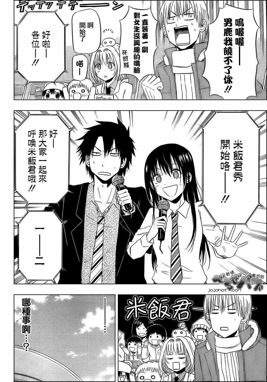 第158话