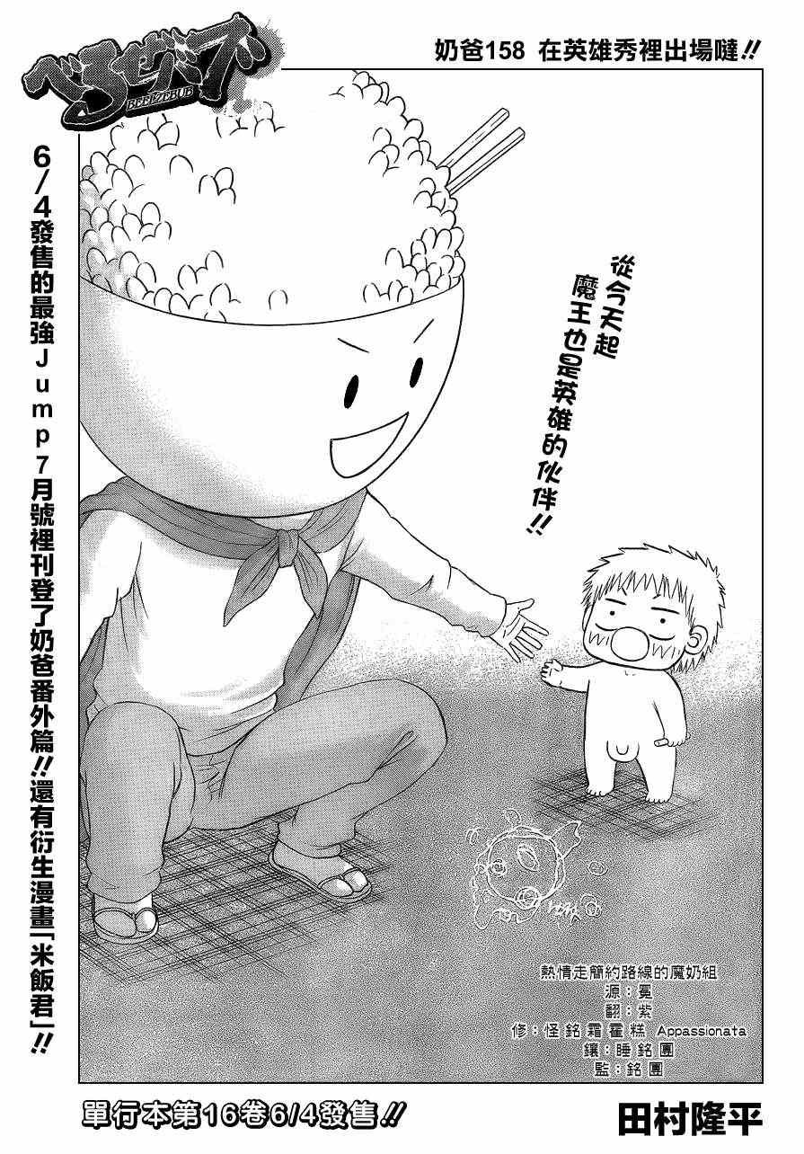 第158话
