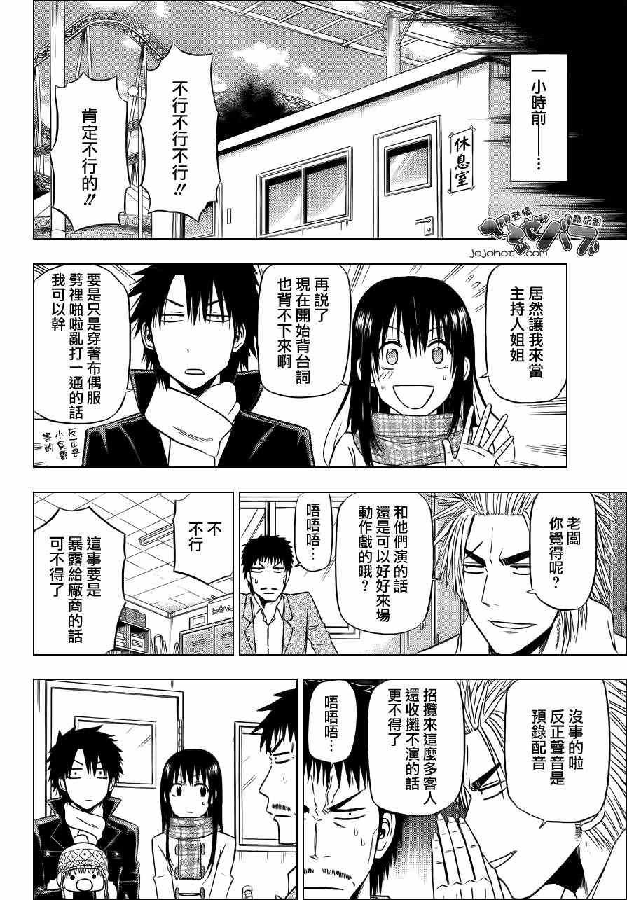 第158话