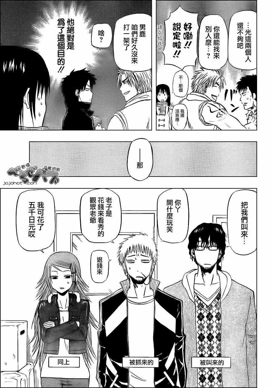 第158话