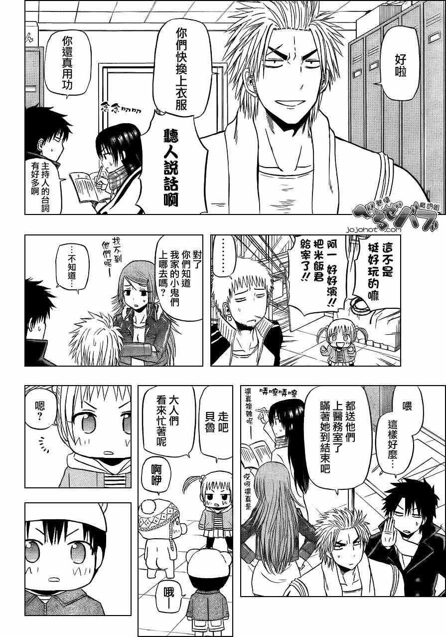 第158话
