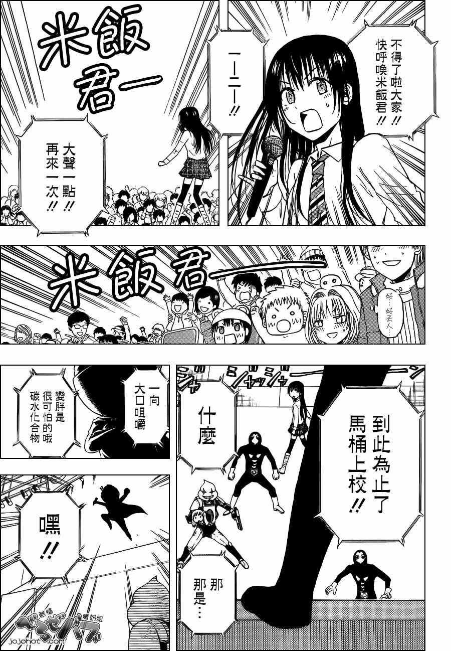 第158话