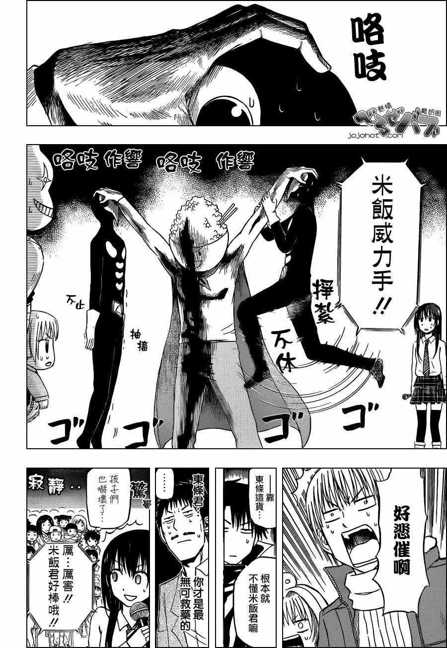 第158话
