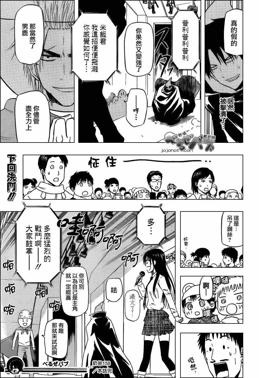 第158话