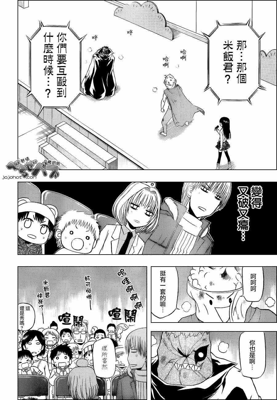 第159话