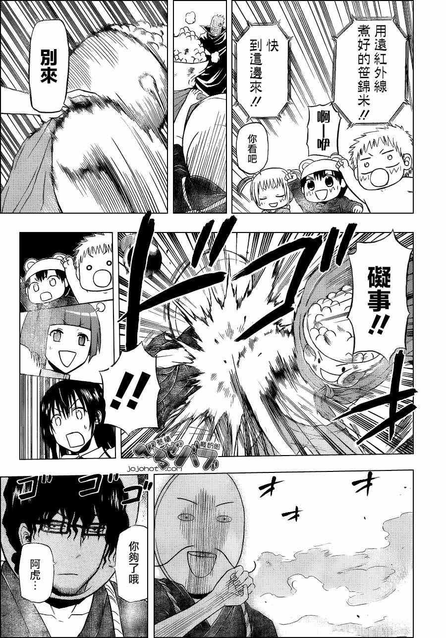 第159话