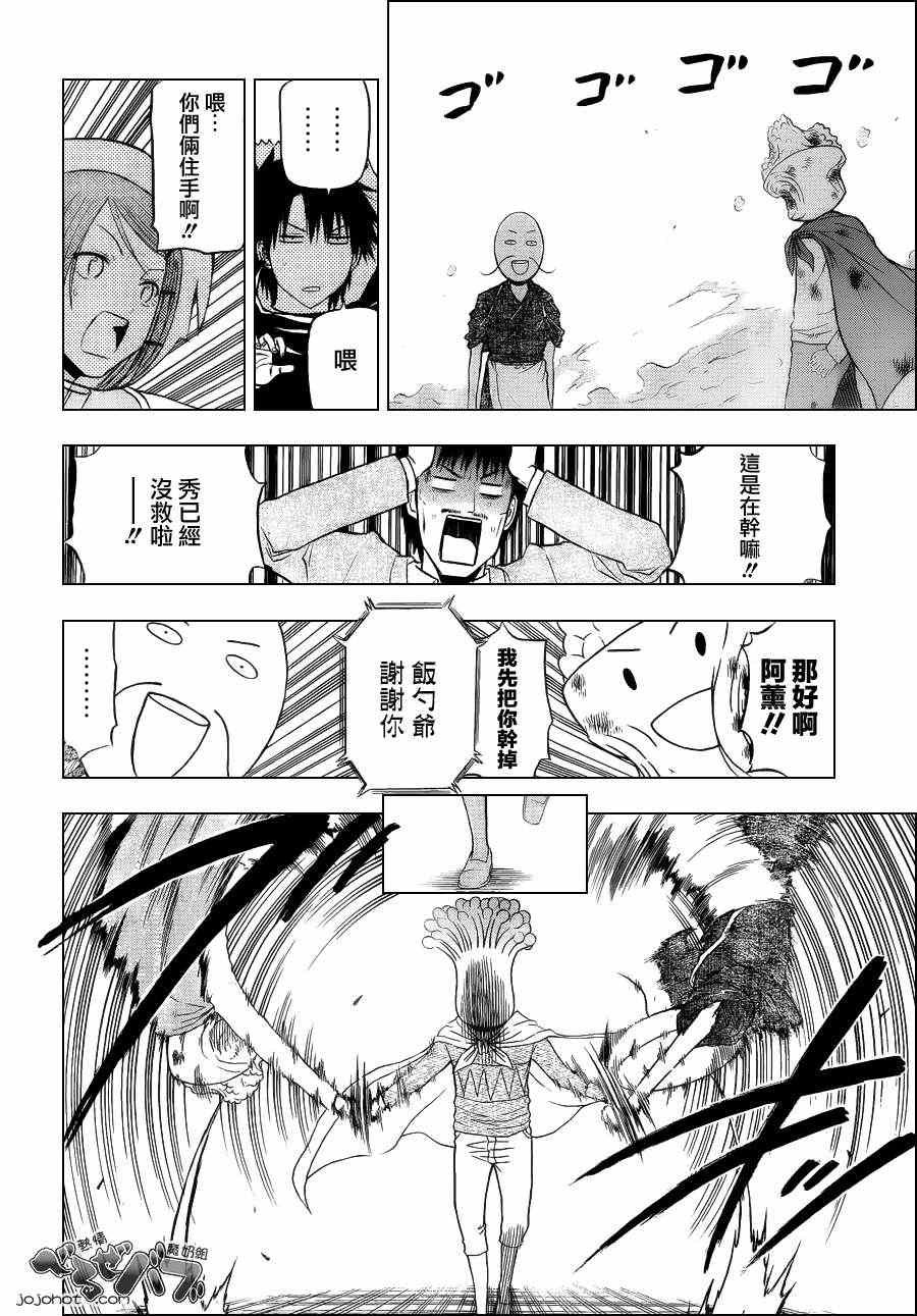 第159话