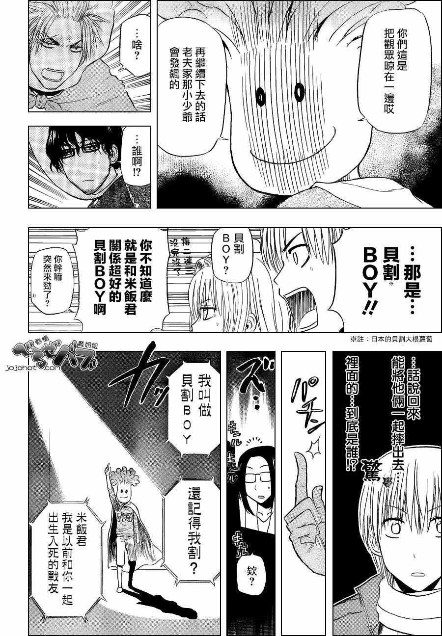 第159话