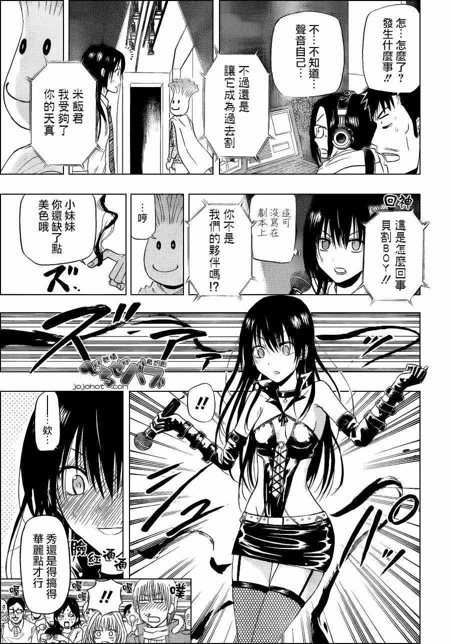 第159话
