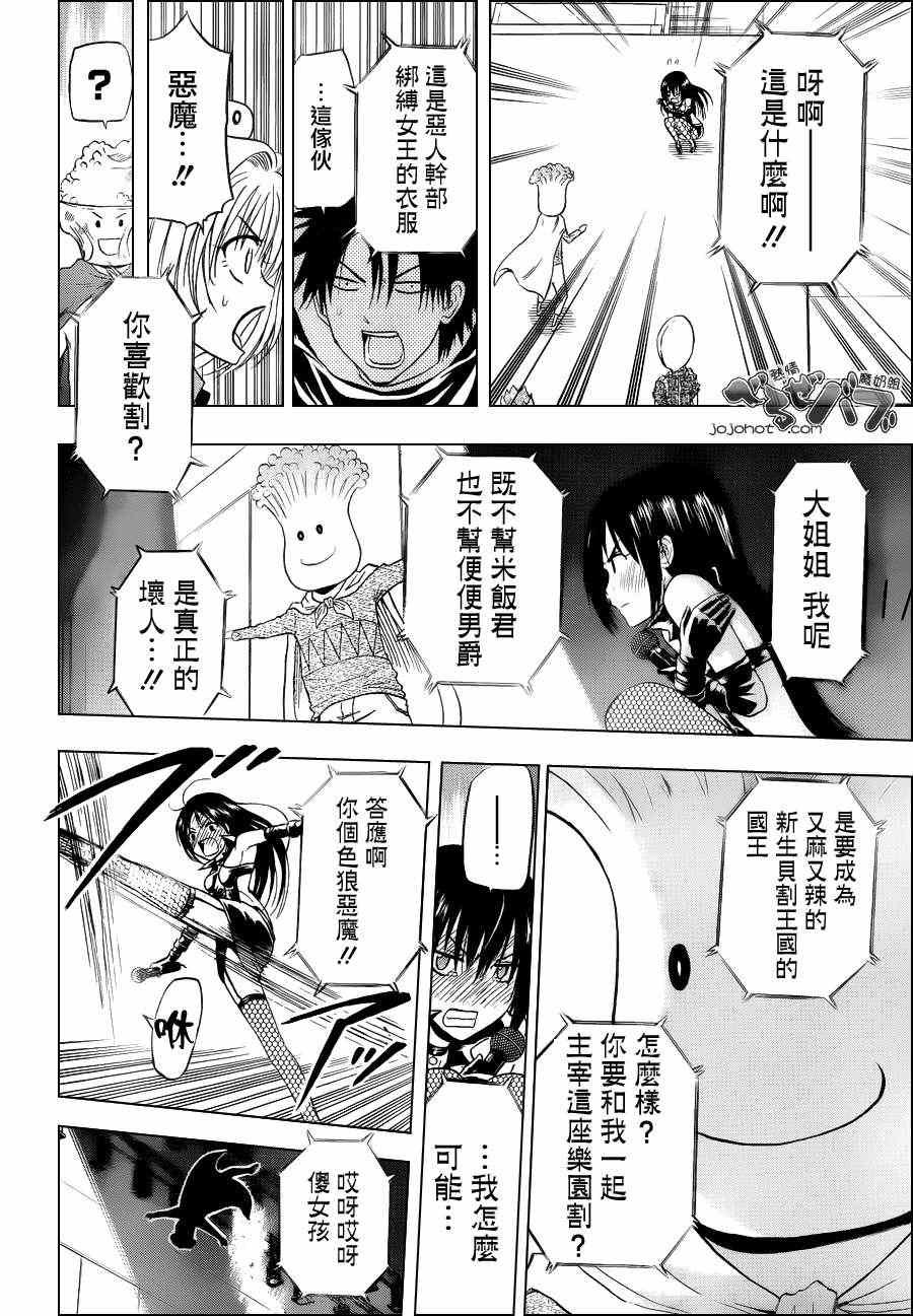 第159话