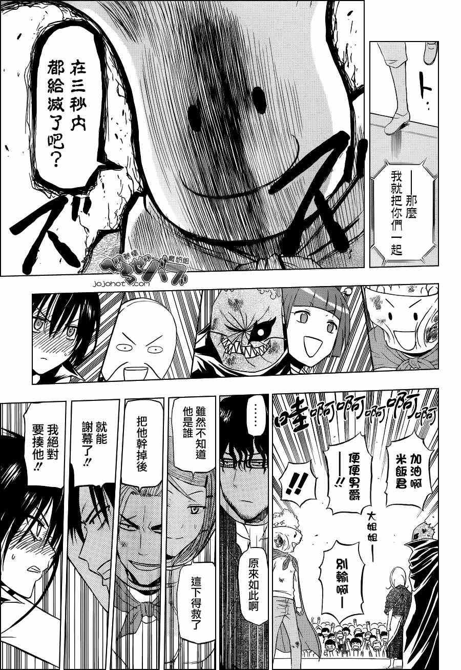 第159话