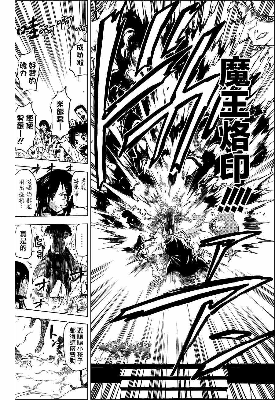 第159话