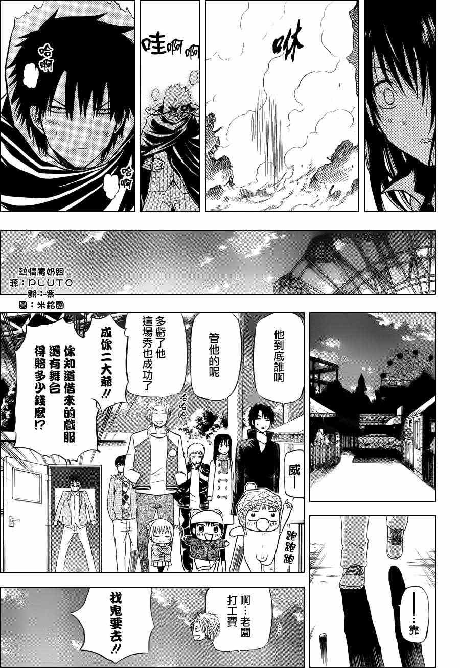 第159话