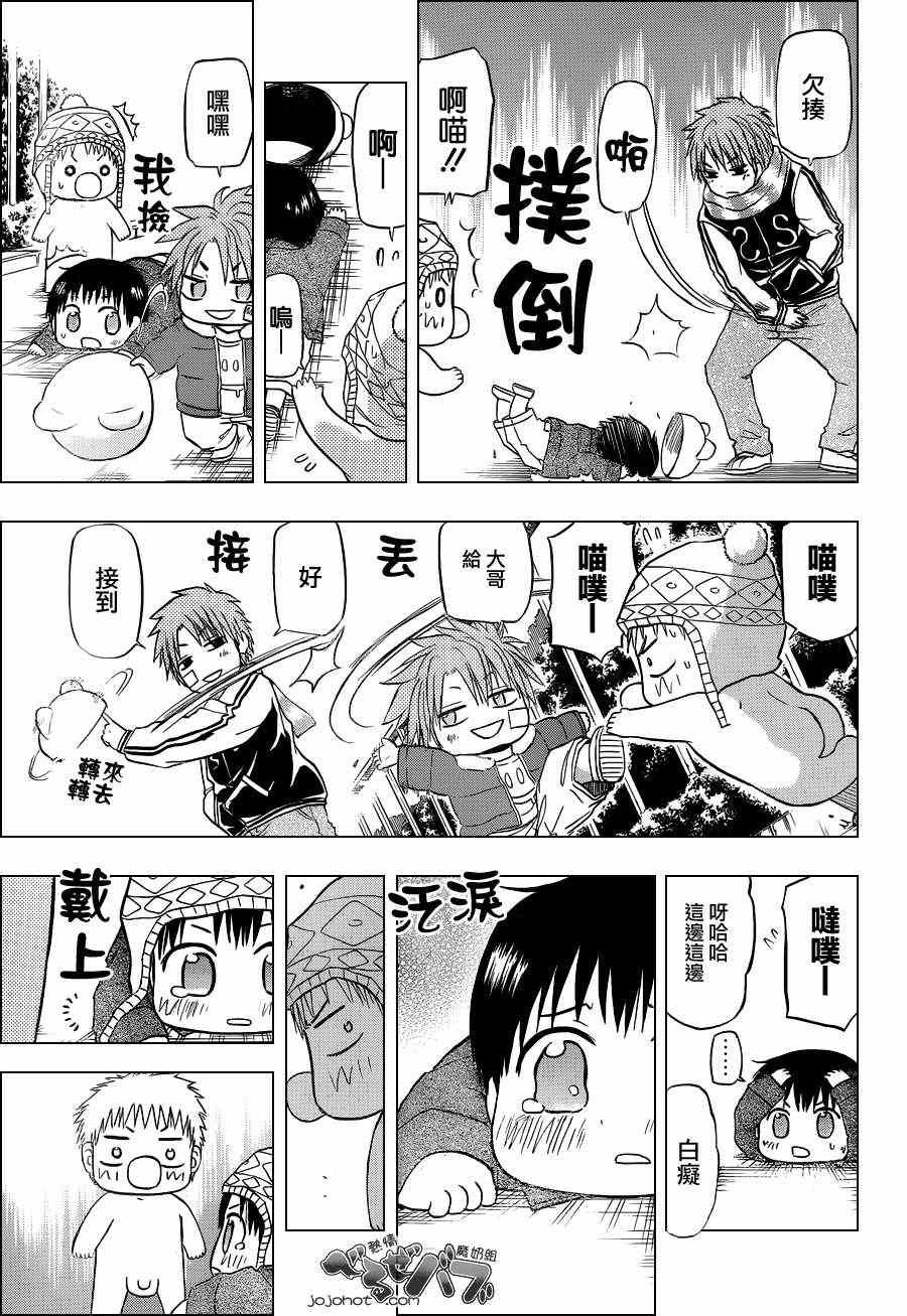 第159话
