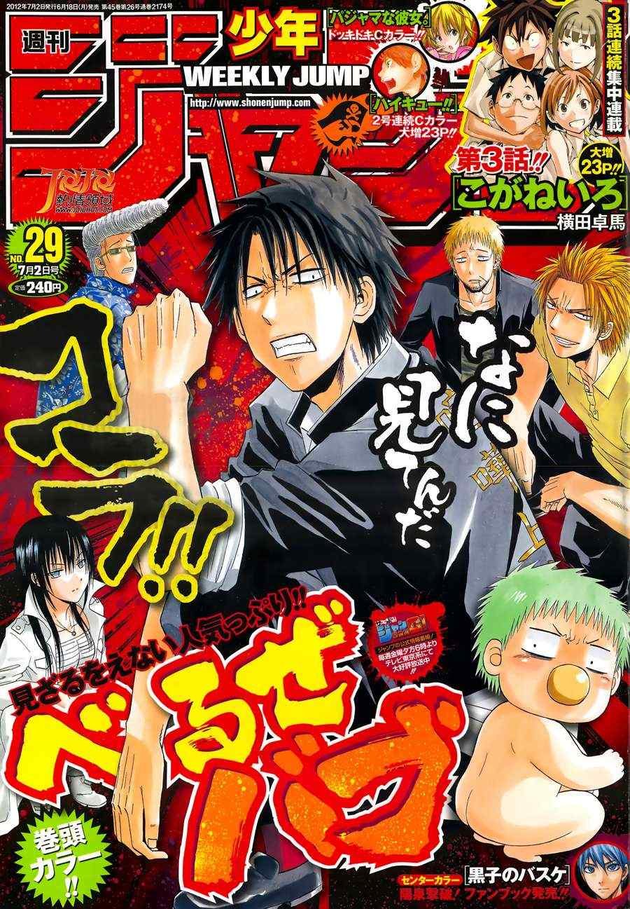 第160话