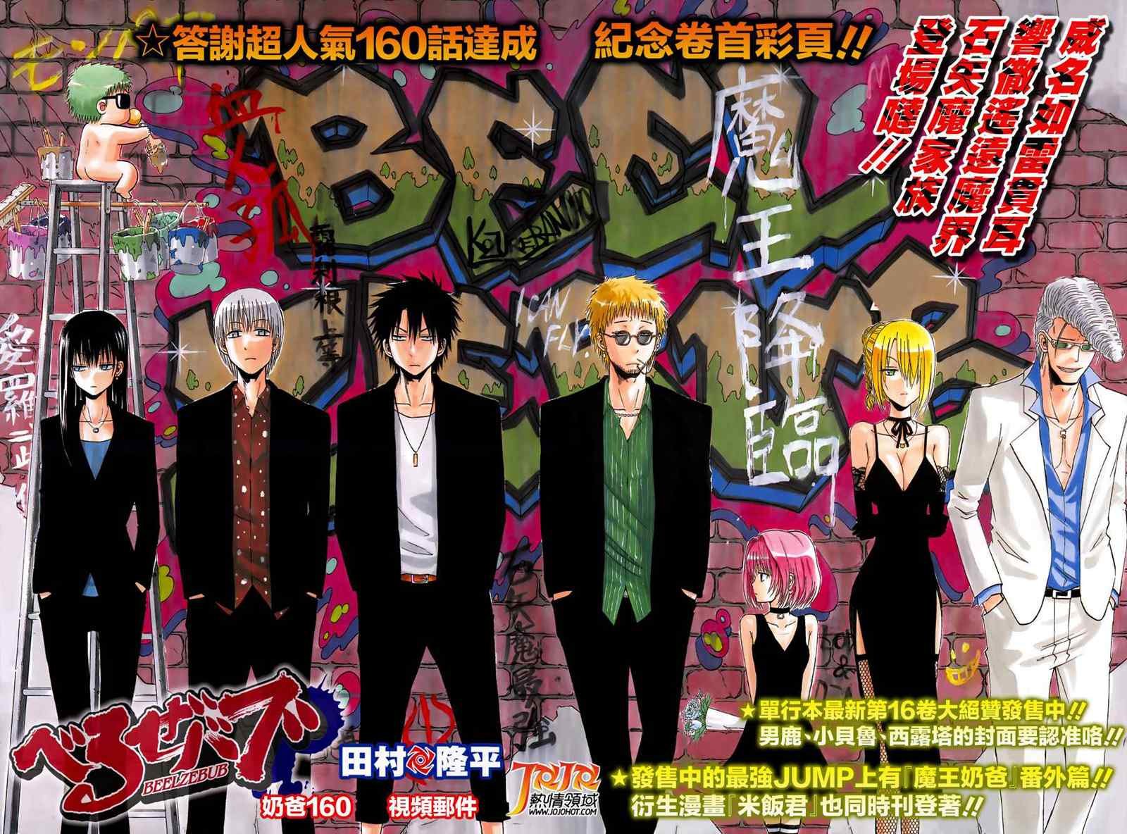 第160话