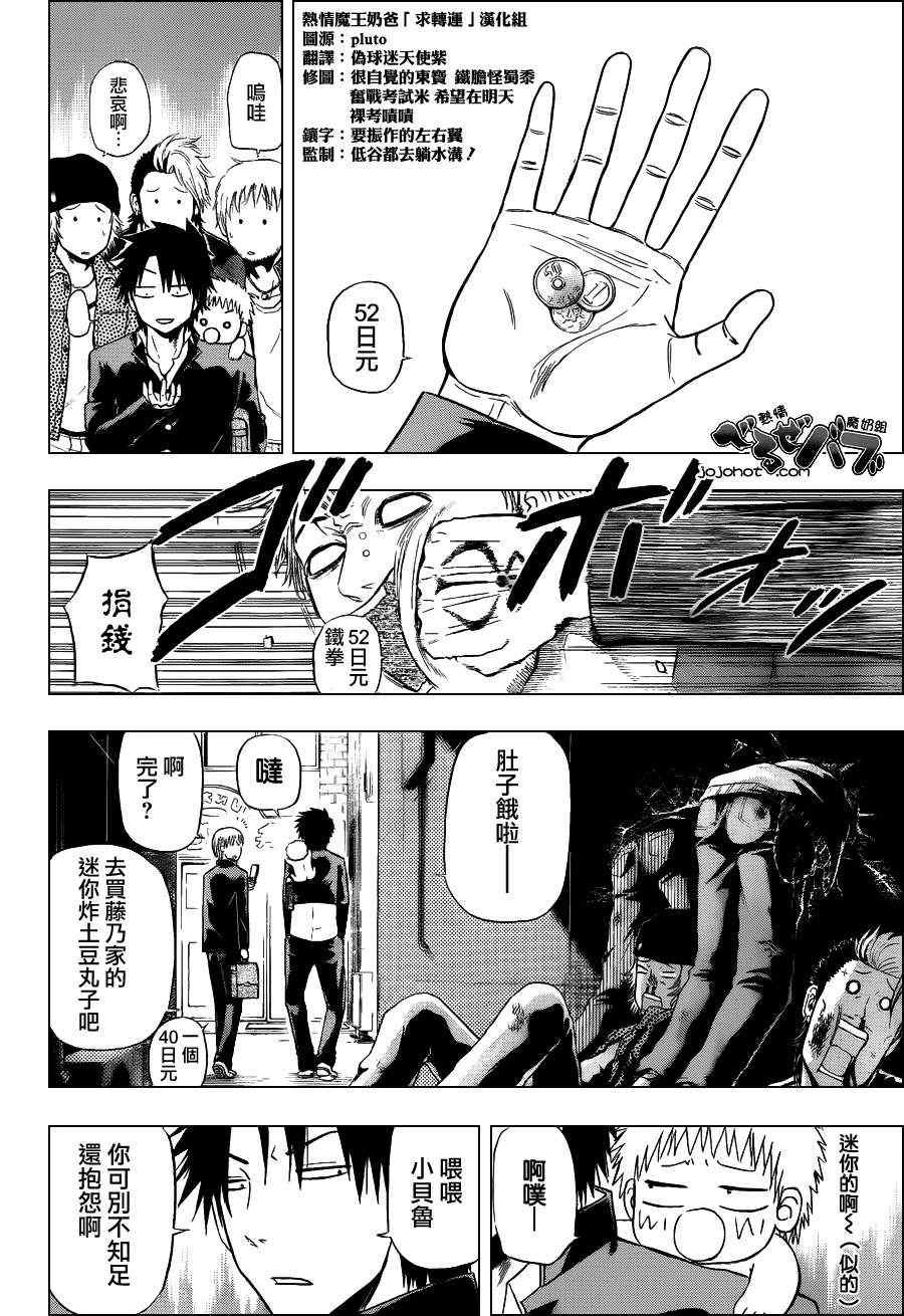 第160话