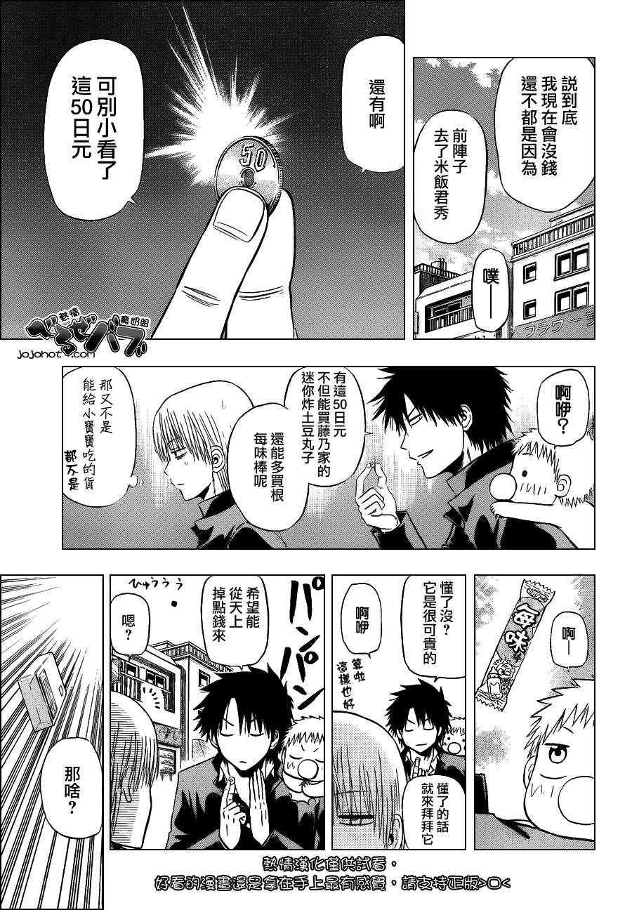 第160话