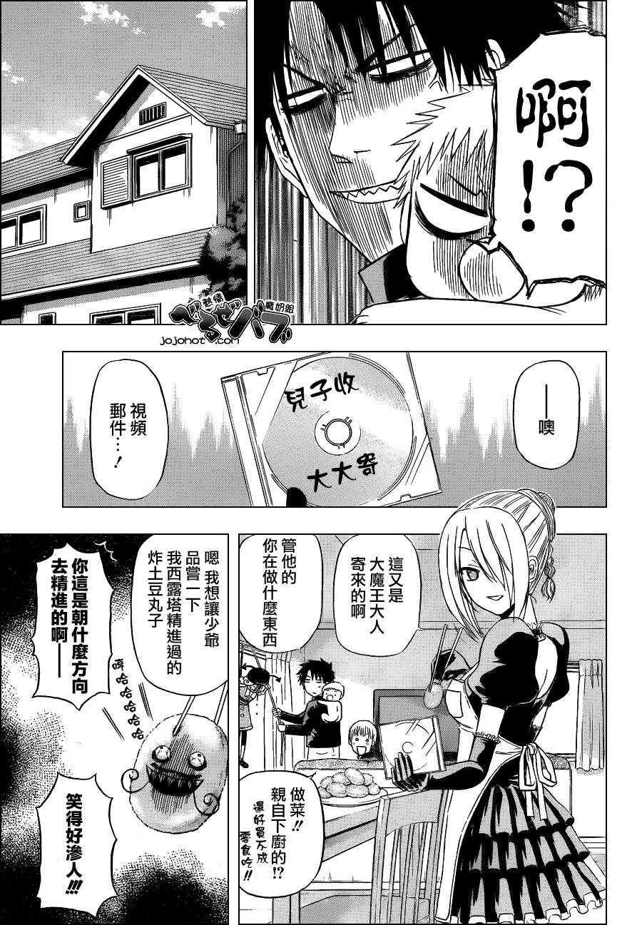 第160话