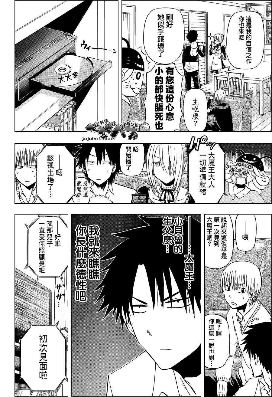 第160话