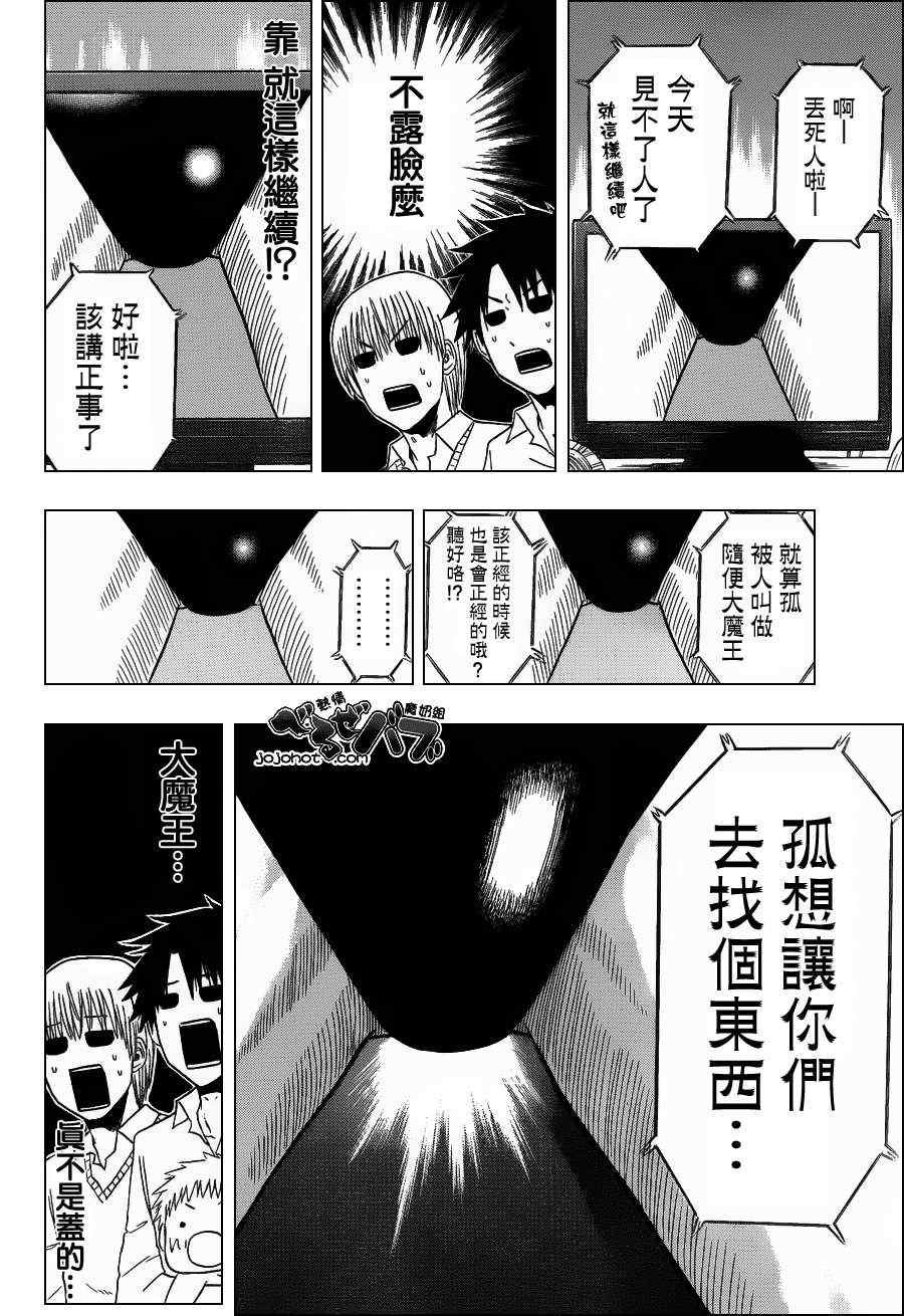 第160话