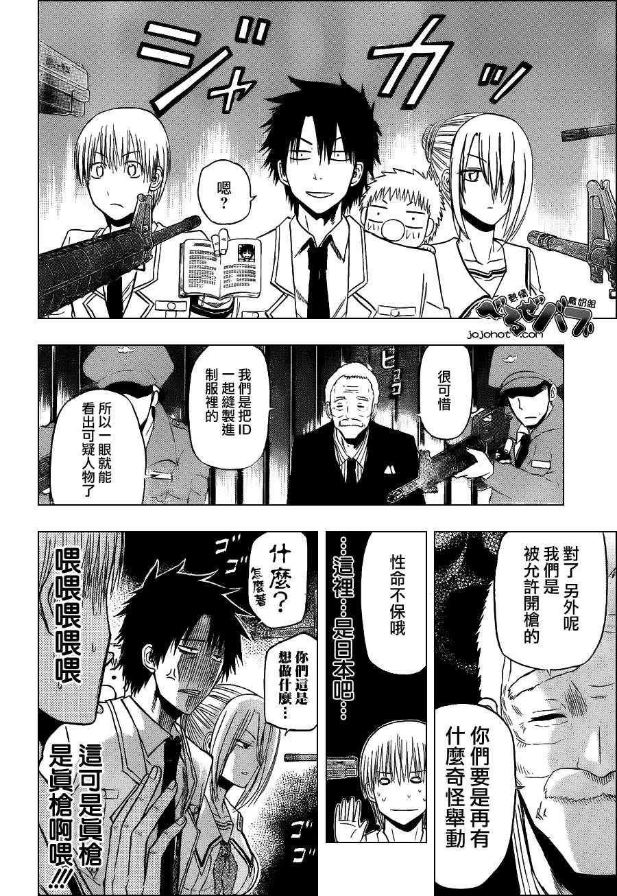 第160话