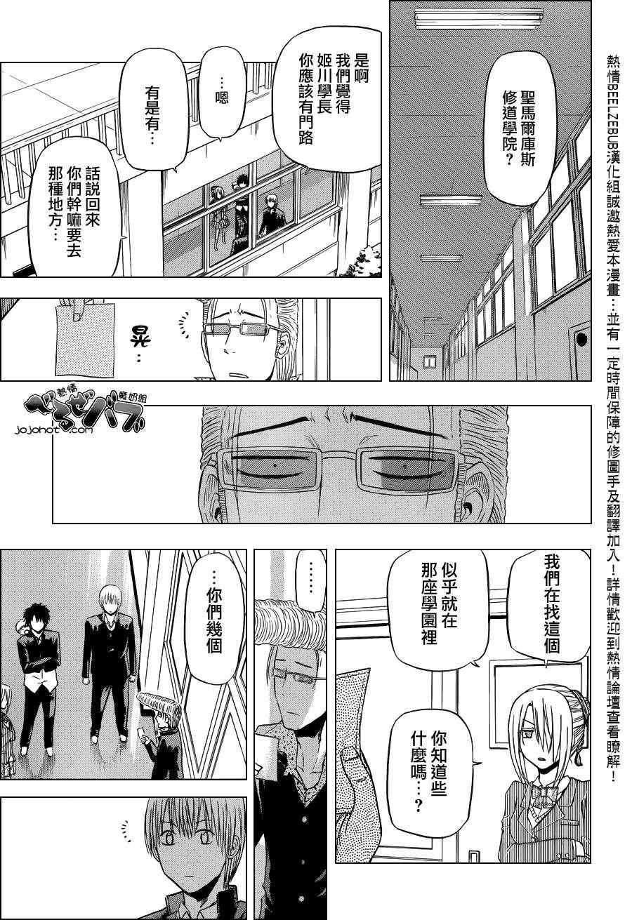 第160话