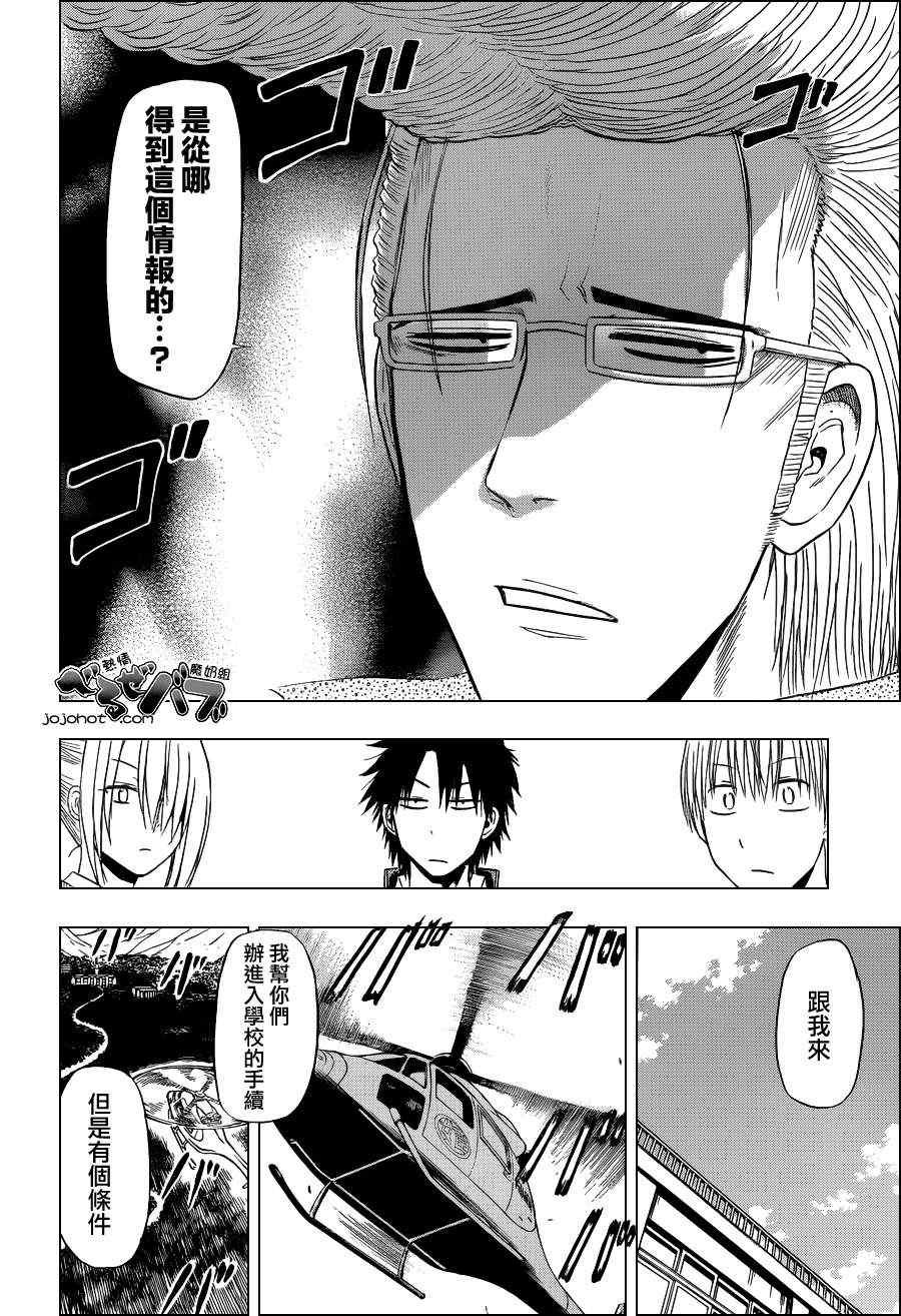 第160话