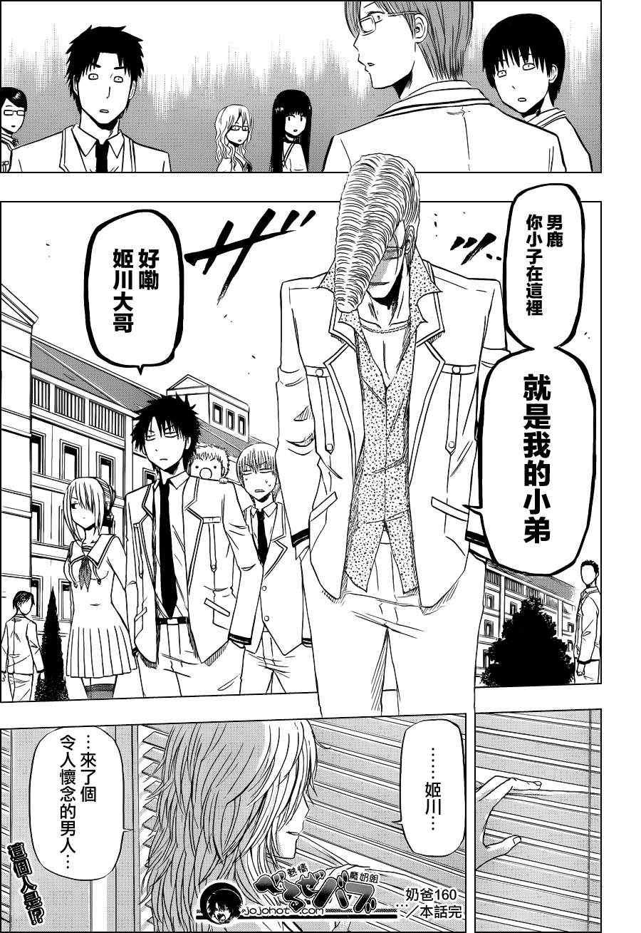 第160话