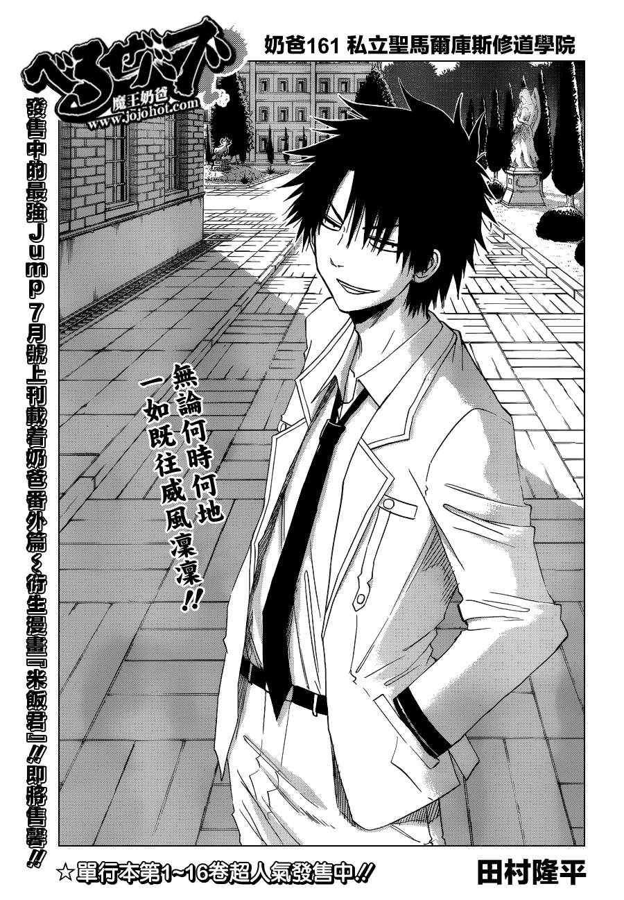 第161话