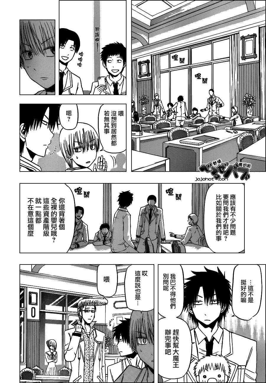 第161话