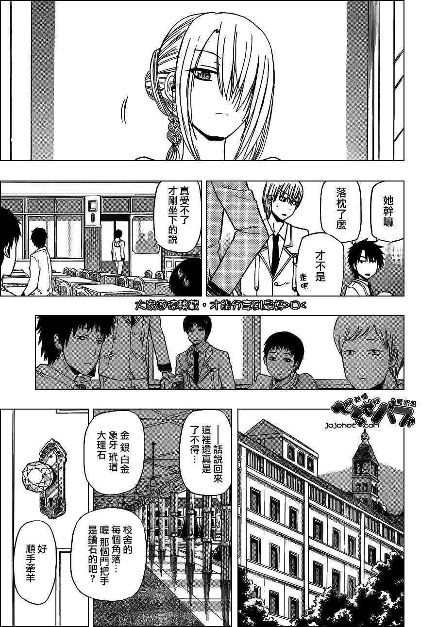 第161话