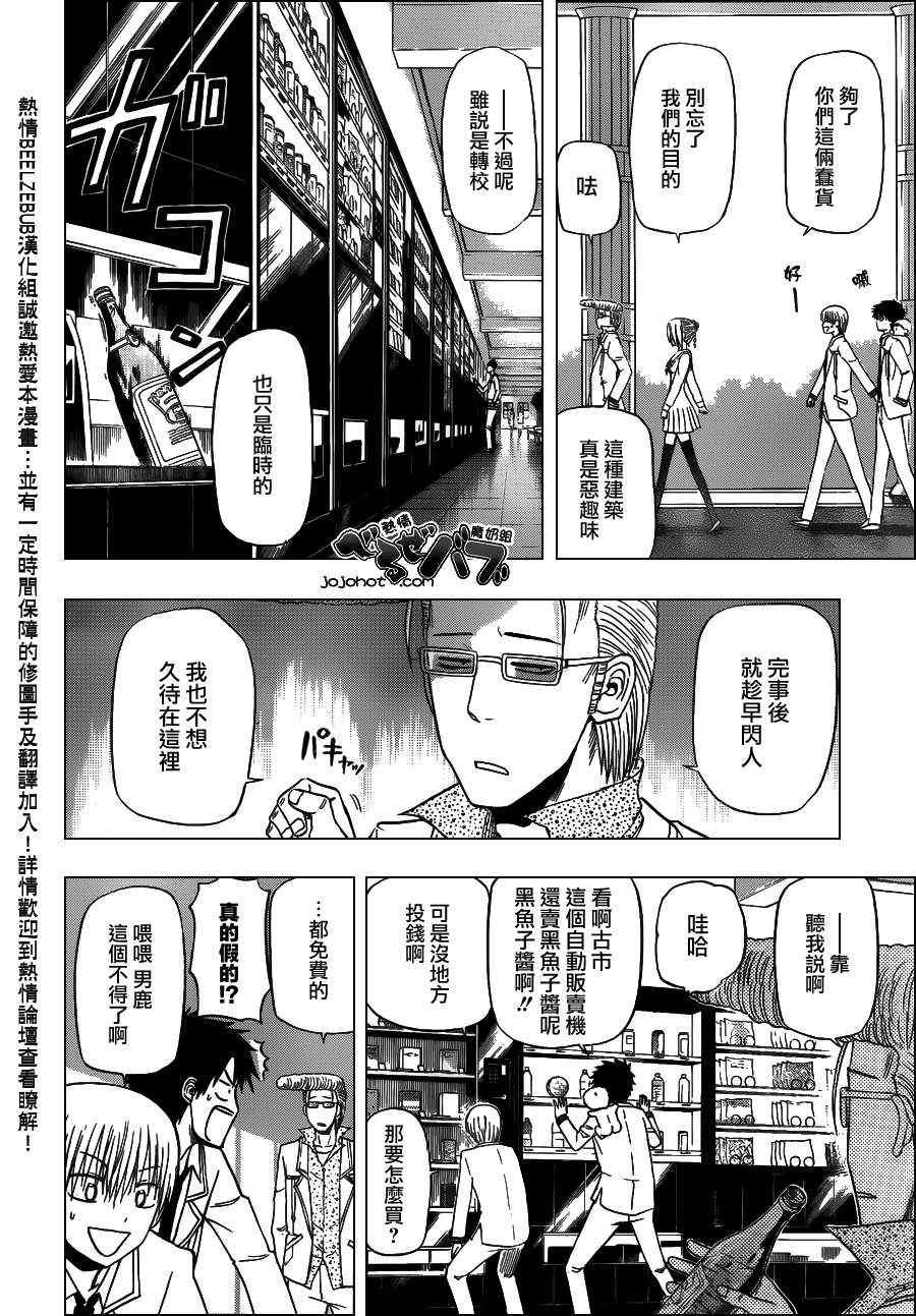 第161话