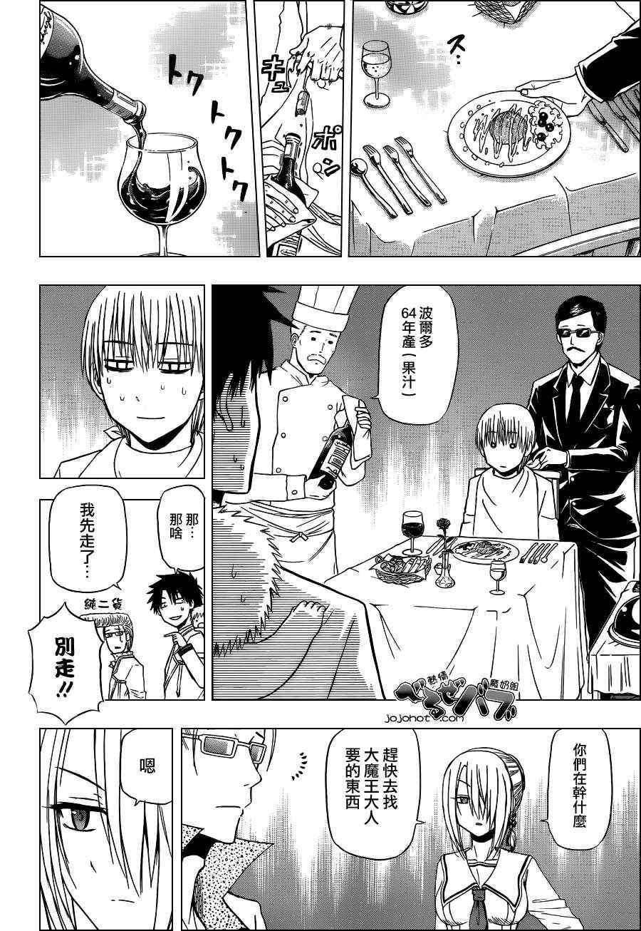第161话