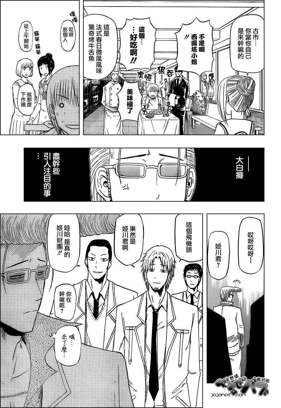 第161话