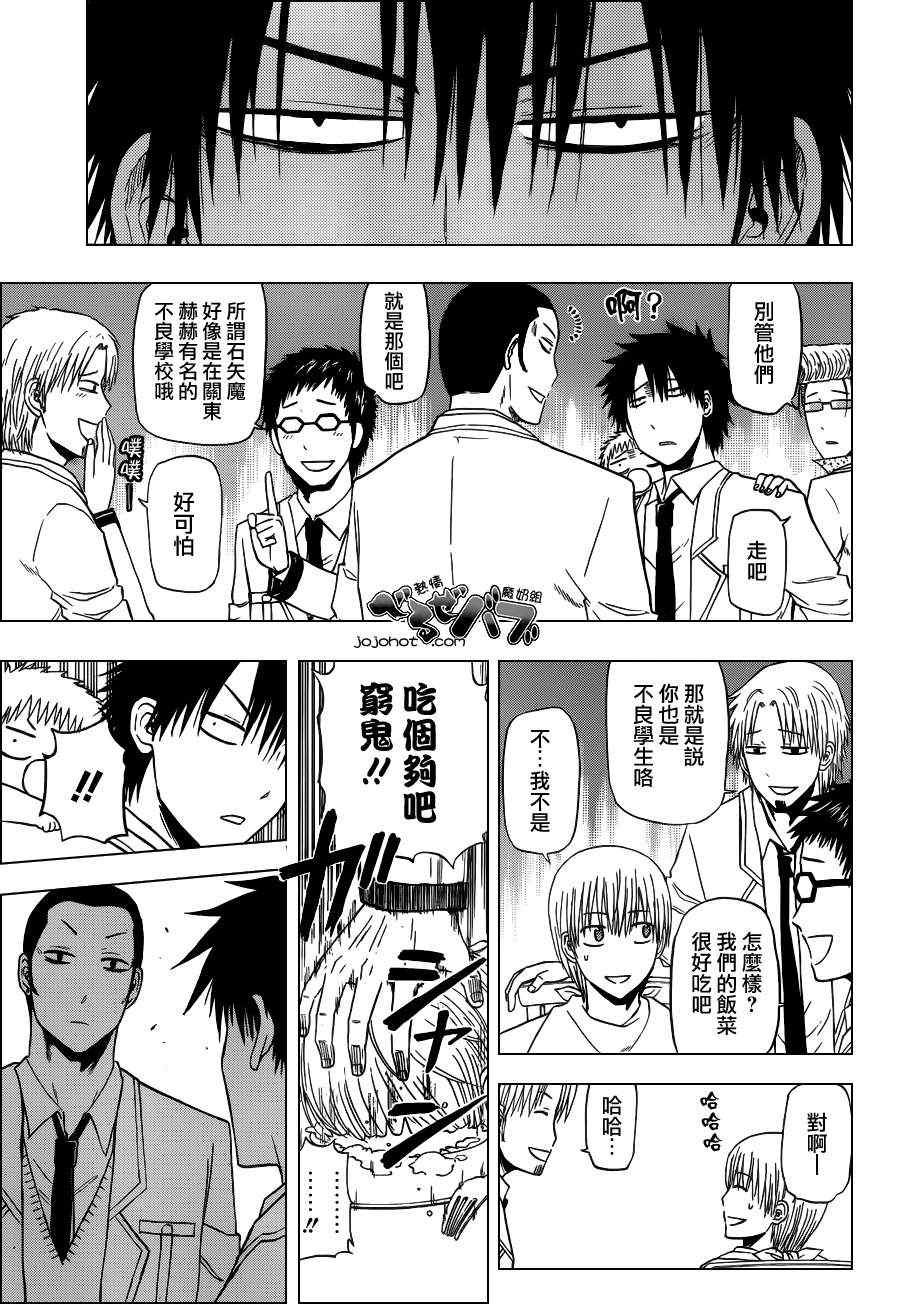 第161话