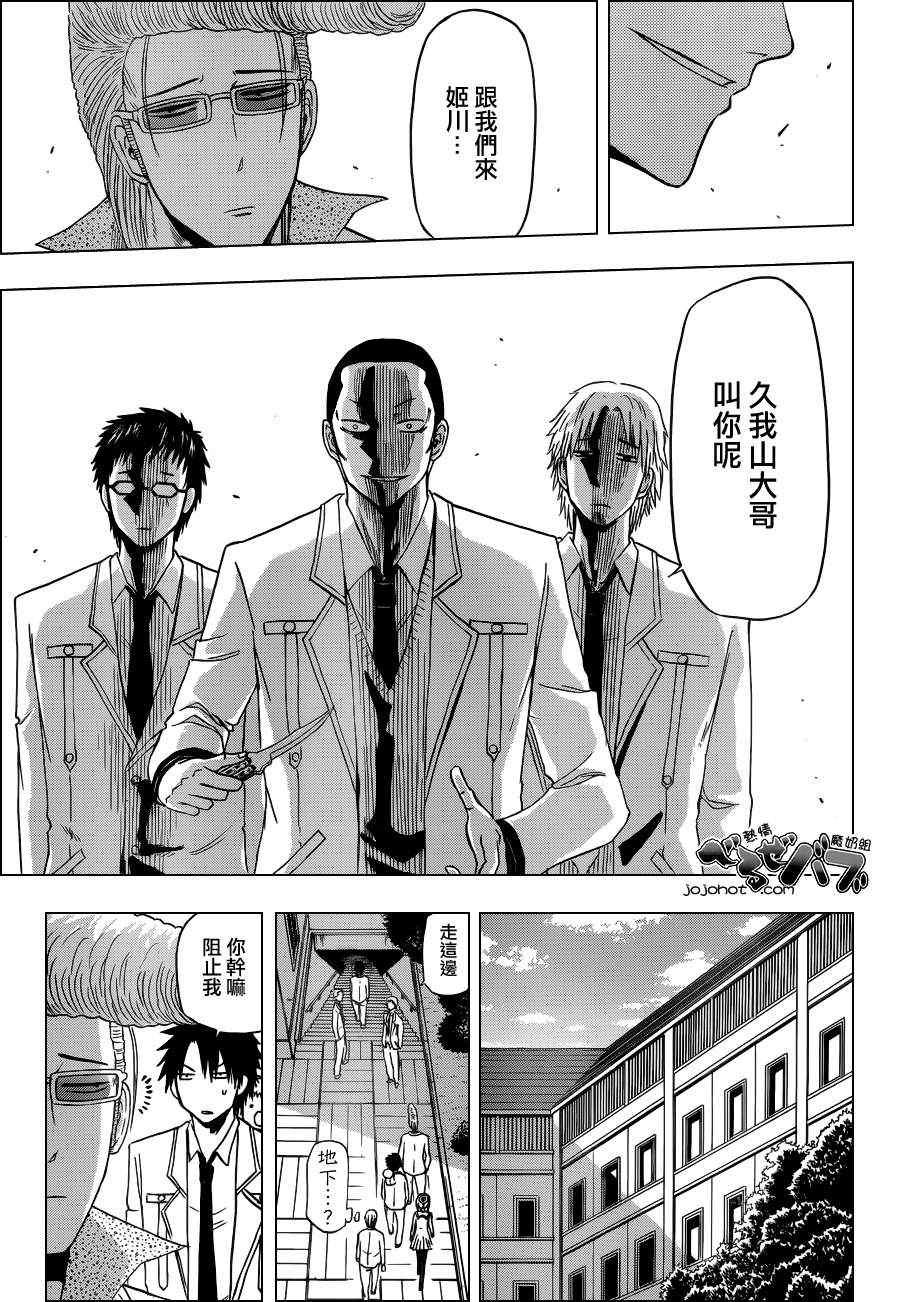 第161话