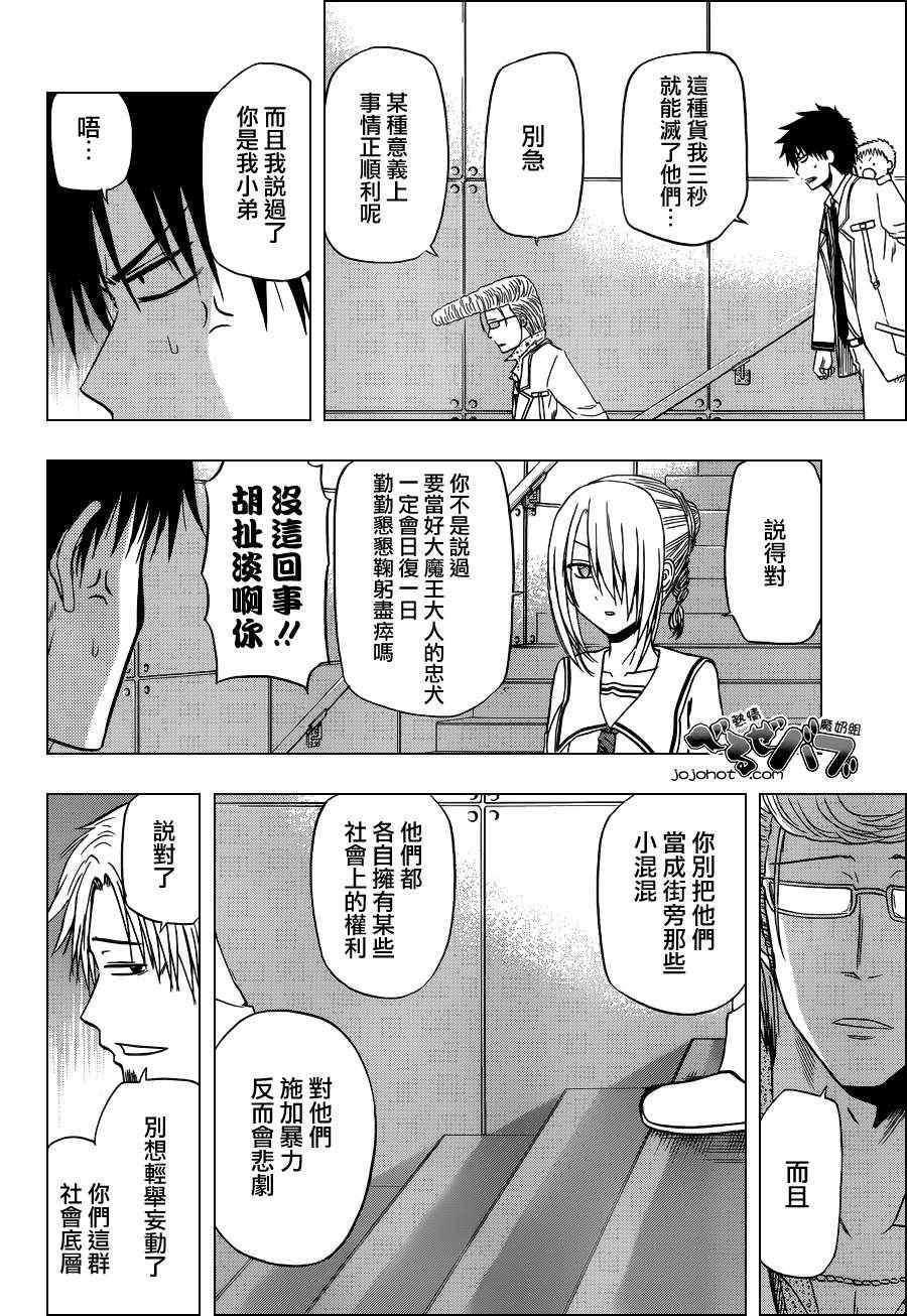 第161话