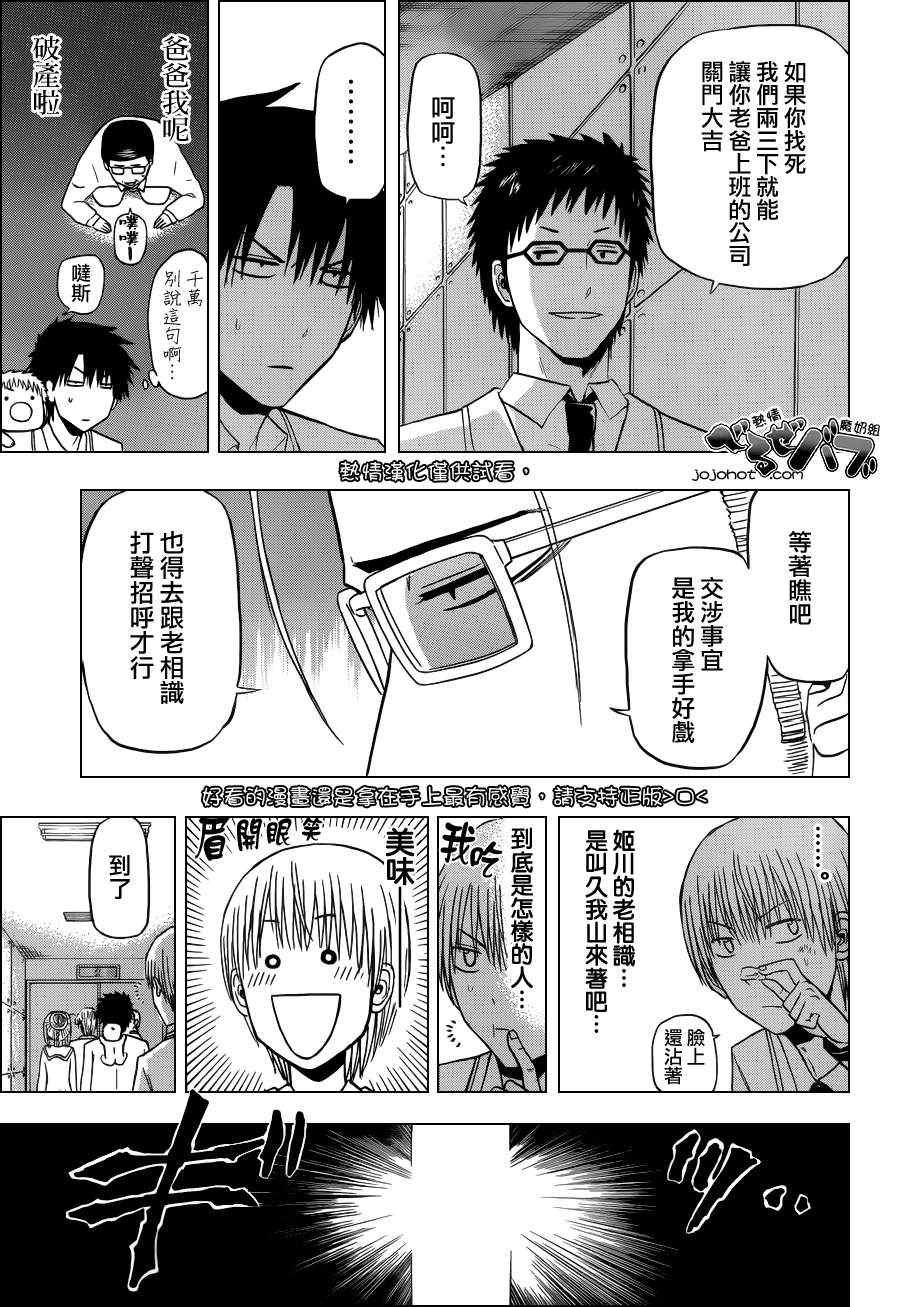 第161话