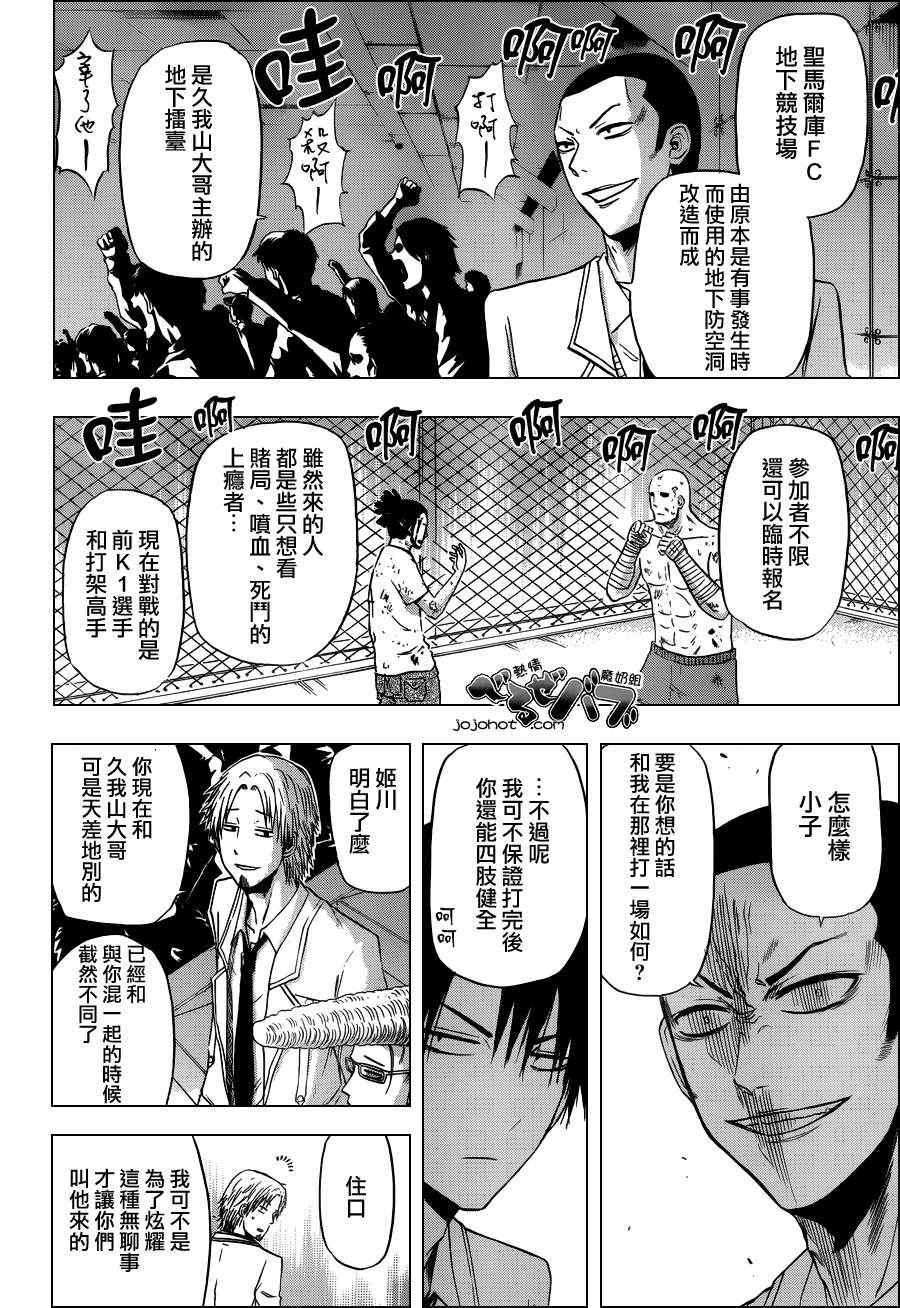 第161话