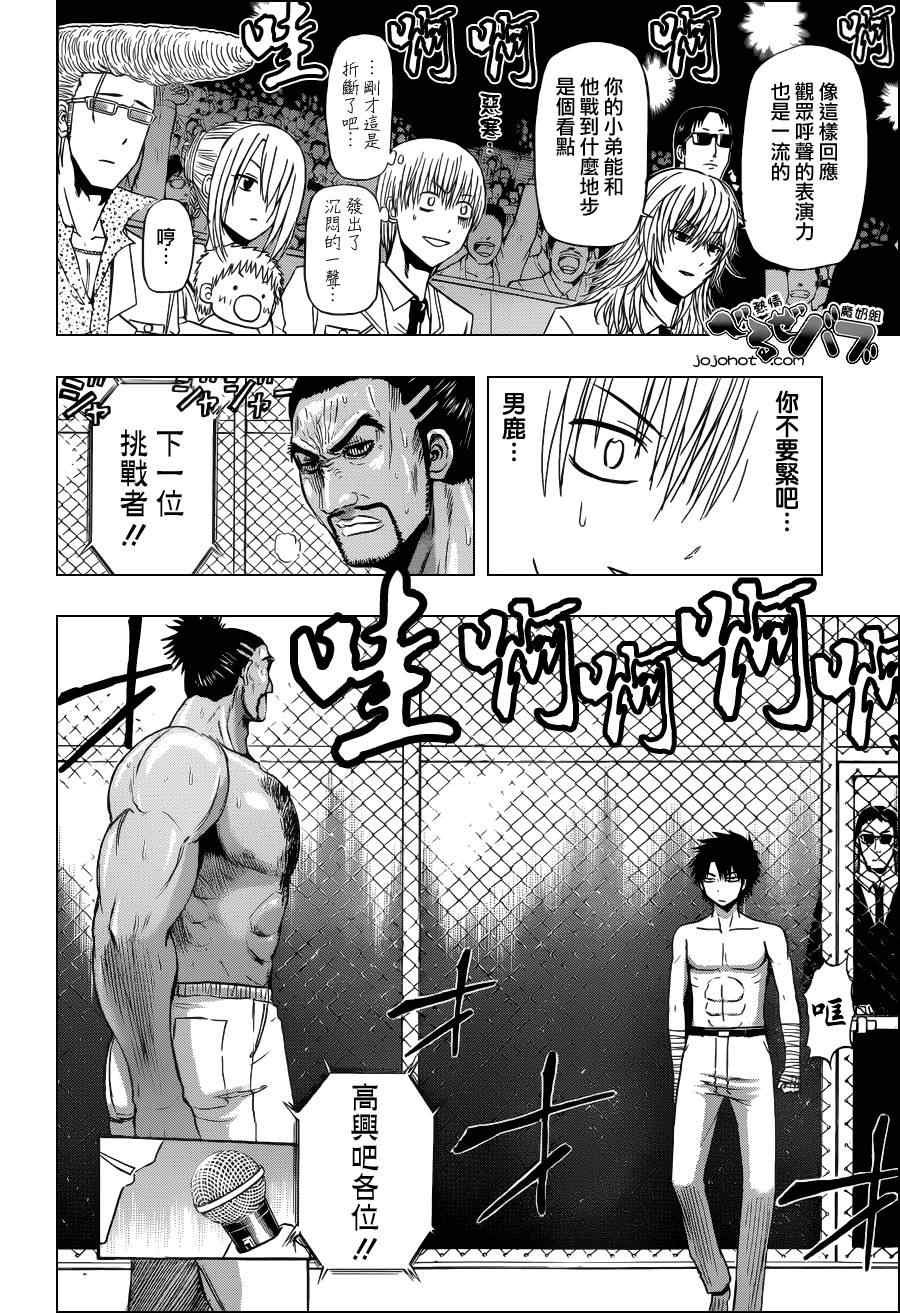 第162话